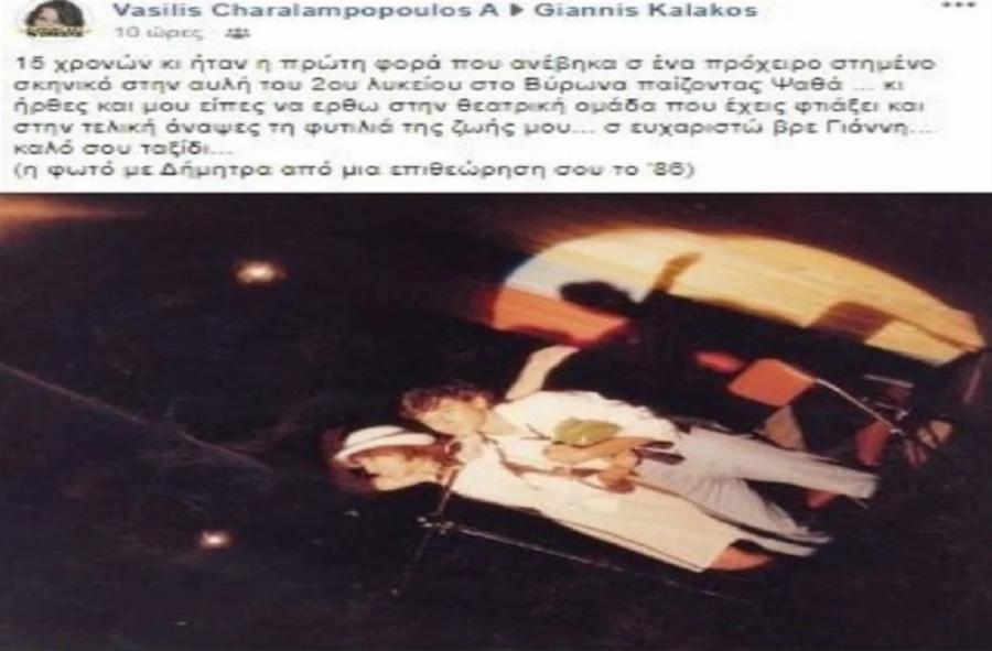 Έπασχε από Αμυοτροφική Σκλήρυνση: Πέθανε ο ηθοποιός του «Παρά Πέντε» και βύθισε στο πένθος τον καλλιτεχνικό κόσμο