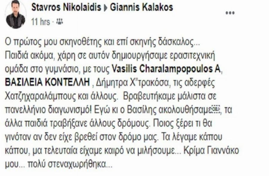 Έπασχε από Αμυοτροφική Σκλήρυνση: Πέθανε ο ηθοποιός του «Παρά Πέντε» και βύθισε στο πένθος τον καλλιτεχνικό κόσμο