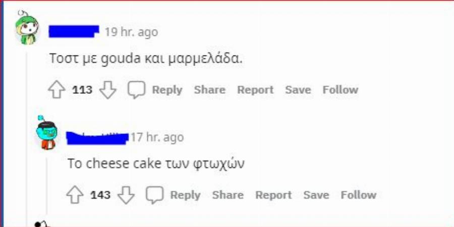 Έλληνες φοιτητές αποκαλύπτουν τα πιο παράξενα φαγητά που έφτιαξαν: «Παστίτσιο με σοκολάτα και μακαρόνια με μουστάρδα»