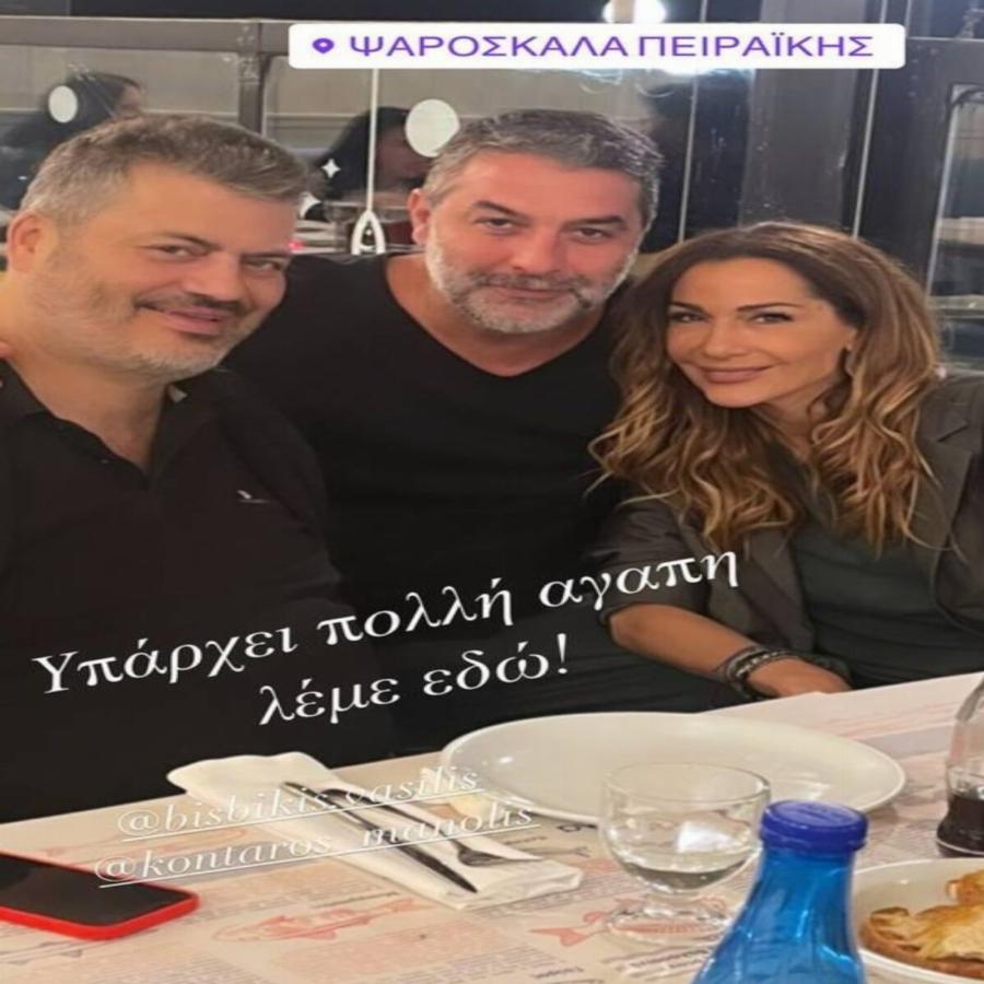Επιβεβαίωσαν τις φήμες με μια φωτογραφία: Σούσουρο για Δέσποινα Βανδή και Βασίλη Μπισμπίκη