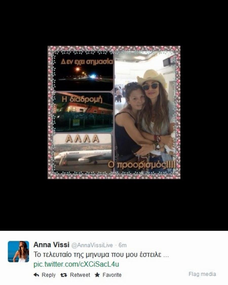 «Ελένη»: Η τραγική ιστορία και ο θάνατος που κρύβεται πίσω από το τραγούδι της Άννας Βίσση