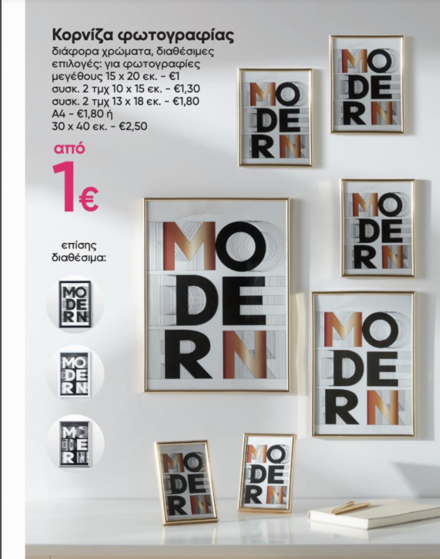 Τα πιο φθηνά στην Ευρώπη: Αυτές είναι οι τιμές στα «νέα Jumbo» που άνοιξαν το πρώτο κατάστημα στην Ελλάδα