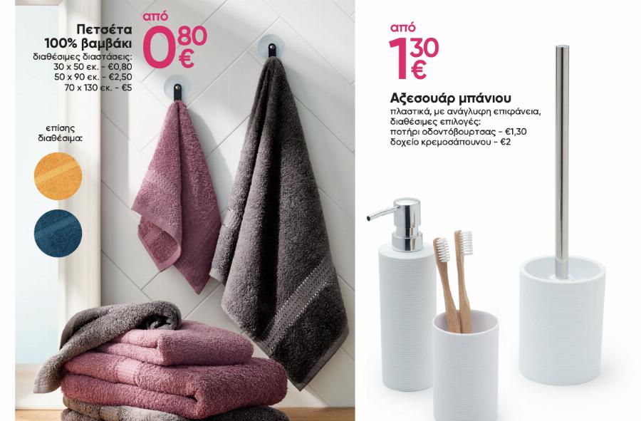 Τα πιο φθηνά στην Ευρώπη: Αυτές είναι οι τιμές στα «νέα Jumbo» που άνοιξαν το πρώτο κατάστημα στην Ελλάδα