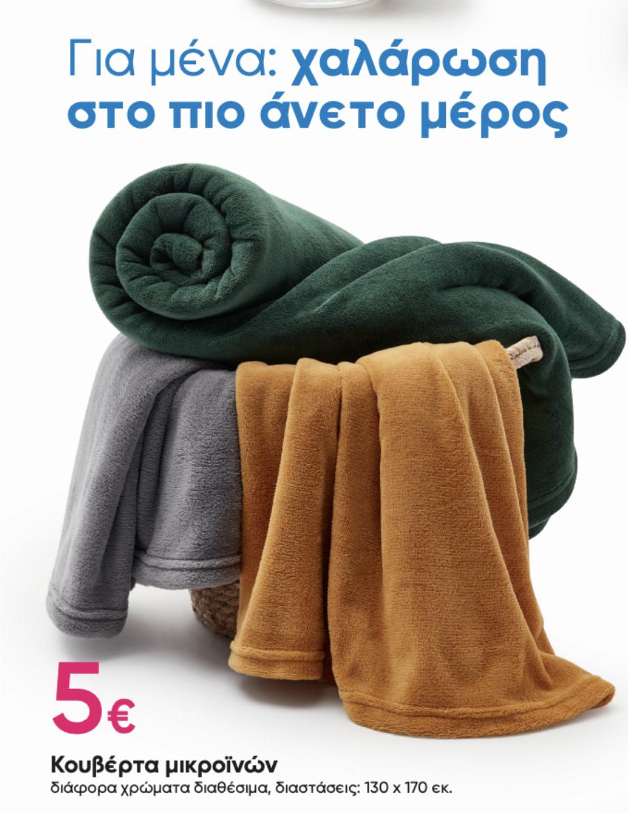 Τα πιο φθηνά στην Ευρώπη: Αυτές είναι οι τιμές στα «νέα Jumbo» που άνοιξαν το πρώτο κατάστημα στην Ελλάδα