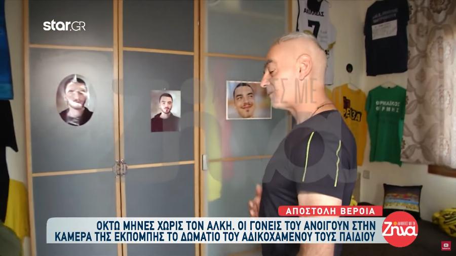 Ο πατέρας του Άλκη συγκινεί: «Το δωμάτιό του είναι το καταφύγιό μου, βρίσκω τη γαλήνη μου»