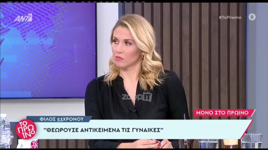 «Μου ανάβεις τα λαμπάκια»: Της τρελής στον αέρα του Πρωινού σχετικά με την υπόθεση στα Σεπόλια