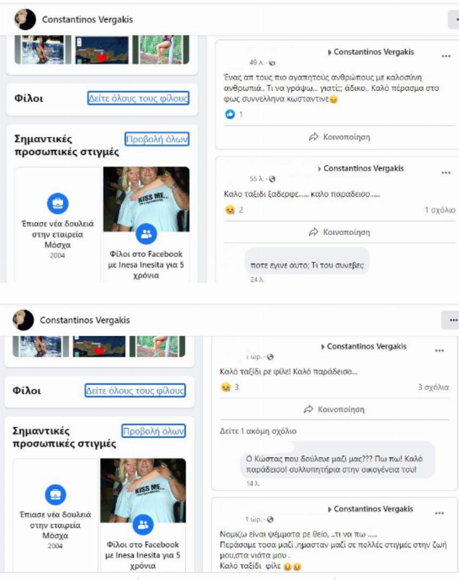 Πατέρας δύο παιδιών και γνωστός φωτογράφος:  Αυτός ήταν ο 50χρονος που έχασε τη ζωή του από την κακοκαιρία στην Κρήτη