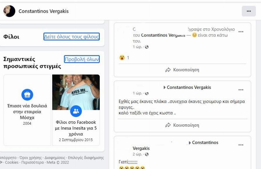 Πατέρας δύο παιδιών και γνωστός φωτογράφος:  Αυτός ήταν ο 50χρονος που έχασε τη ζωή του από την κακοκαιρία στην Κρήτη