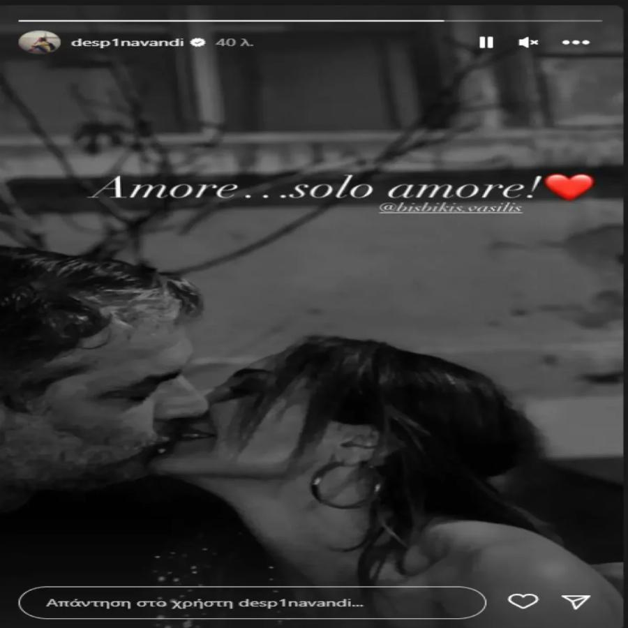 Από την Ρώμη με αγάπη: Δέσποινα Βανδή και Βασίλης Μπισμπίκης δεν μπορούν να κρύψουν τον έρωτα τους