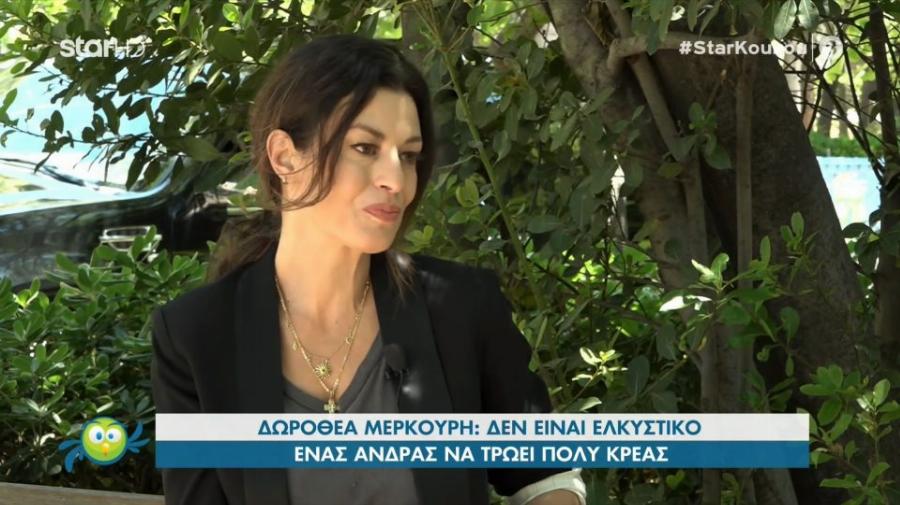 Δωροθέα Μερκούρη: «Δεν είναι ελκυστικό ένας άνδρας να τρώει κρέας»