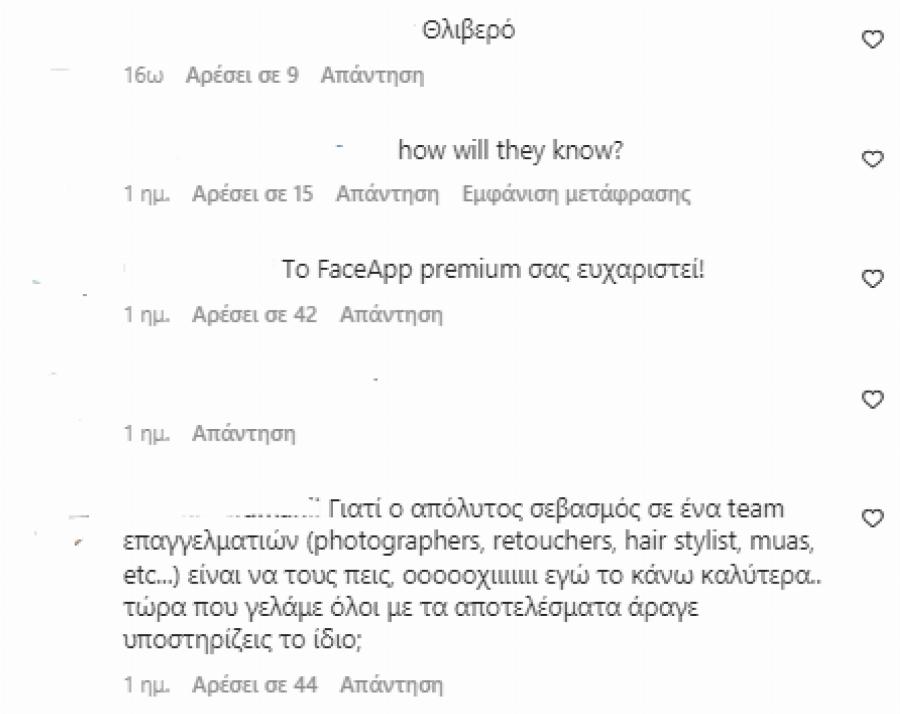 Το τερμάτισε με τα φίλτρα: Η Ιωάννα Μπέλλα έκανε ρετούς σε εξώφυλλό της που έχει ήδη κυκλοφορήσει