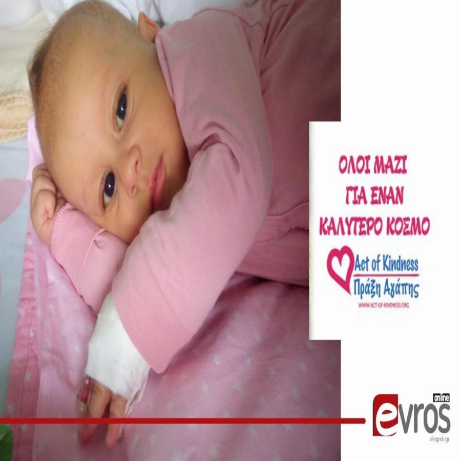 Κέρδισε τη μάχη για τη ζωή: Η 1,5 έτους Κωνσταντίνα πάλεψε με την ασθένεια, υπεβλήθη σε μεταμόσχευση και απολαμβάνει τη θαλπωρή του σπιτιού της