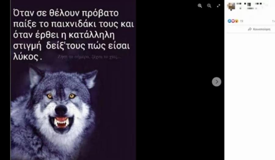 Πατέρας 9χρονου και εθνικιστής: Αυτός είναι ο 39χρονος βιαστής της 12χρονης στον Κολωνό που συνελήφθη