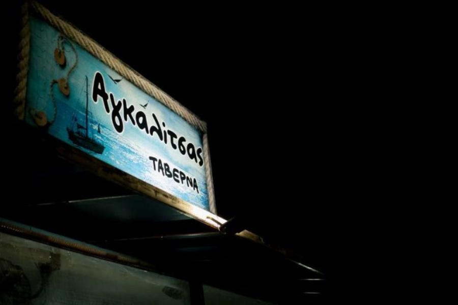 Για τους καλοφαγάδες της παρέας: Ταβέρνα στη Θεσσαλονίκη σε ταΐζει μέχρι σκασμού με 15 ευρώ