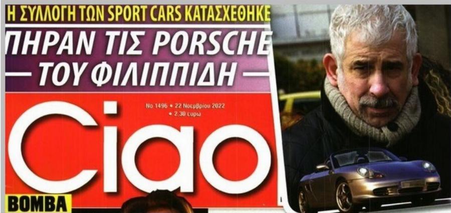 Καταστροφή για τον Πέτρο Φιλιππίδη: Άρπαξαν τις Porsche του, σε απόγνωση η οικογένεια του