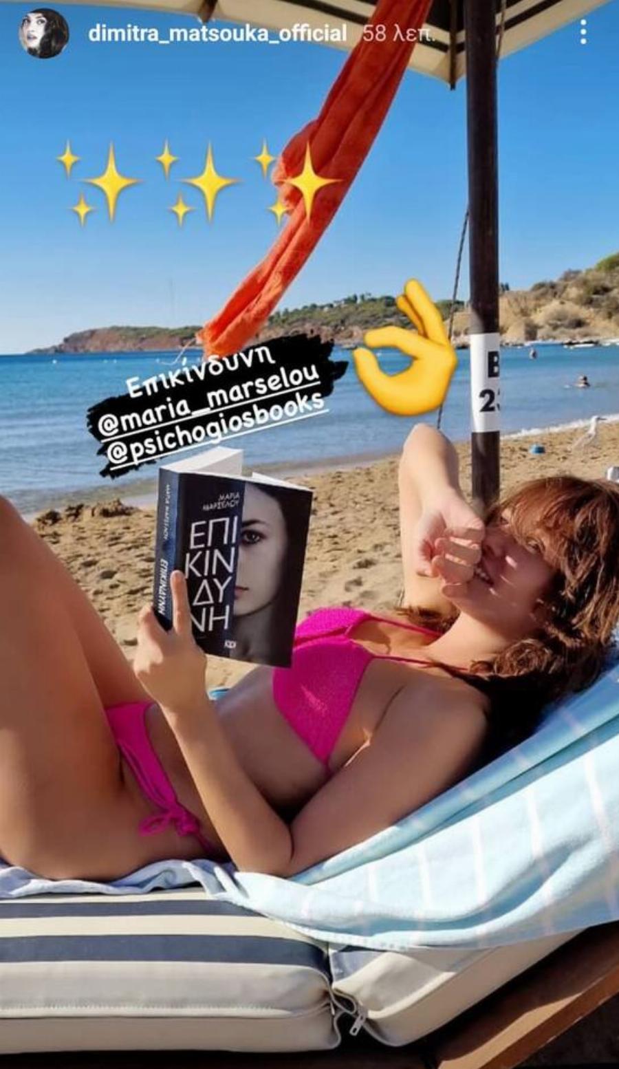 Η Δήμητρα Ματσούκα στα 48 της με κορμί «λαμπάδα»: Ποζάρει με μπικίνι και κάνει ηλιοθεραπεία Νοέμβρη μήνα