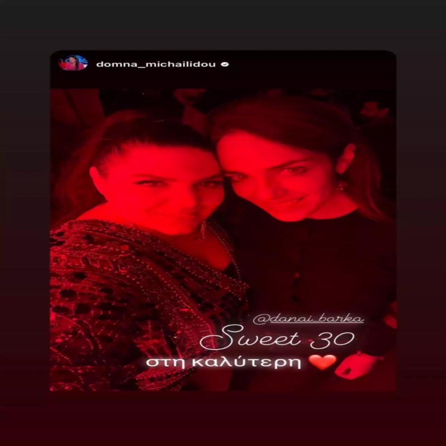 Υπουργοί, τραγουδιστές, δημοσιογράφοι: Η Δανάη Μπάρκα έκλεισε τα 30 και όλοι μιλάνε για το πάρτι της