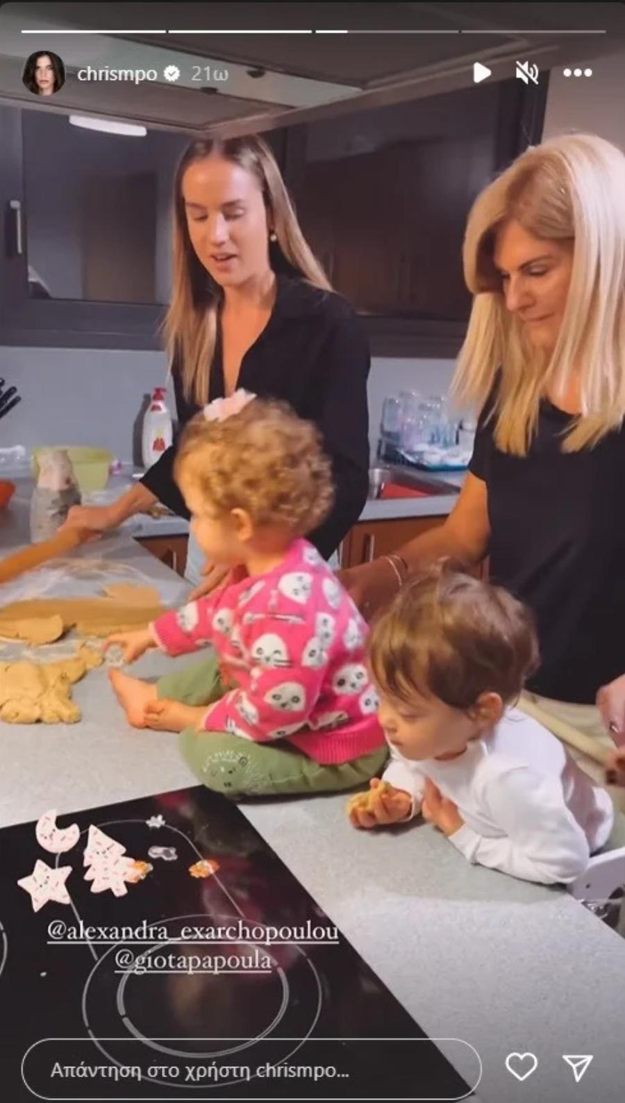 Η Αριάνα και η Φιλίππα πλάθουν κουλουράκια: Αυτή είναι η χριστουγεννιάτικη συνταγή που φτιάχνουν οι κόρες της Χριστίνας Μπόμπα