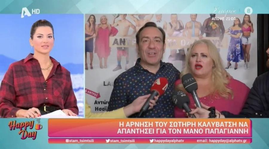 Έμεινε κάγκελο: Η αντίδραση του Σωτήρη Καλυβάτση για την απόφαση στη δικαστική διαμάχη της Σοφίας Παυλίδου και του Μάνου Παπαγιάννη