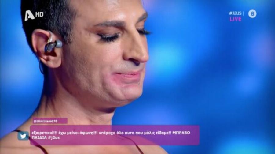 Συγκίνηση στο J2US: Η Λόλα έβγαλε την περούκα και παρουσιάστηκε πρώτη φορά ως Αντώνης