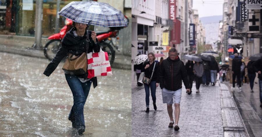 Κακοκαιρία «EVA»: Κλειστά τα εμπορικά καταστήματα αύριο 6/11 λόγω των ισχυρών καιρικών φαινομένων