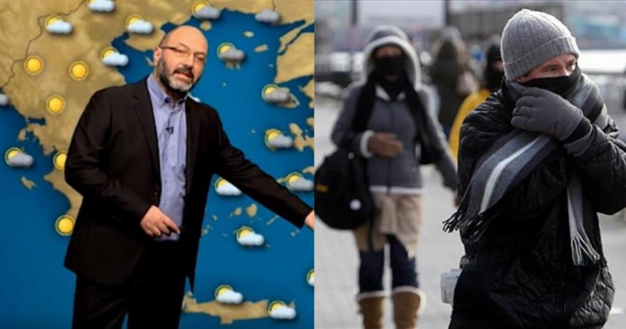 Καμπανάκι από Σάκη Αρναούτογλου: Ο καιρός αλλάζει, έρχεται κρύο από Ρουμανία