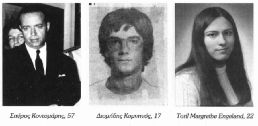 Μετά από 49 χρόνια: Η λίστα των 24 αναγνωρισμένων νεκρών του Πολυτεχνείου σύμφωνα με τα επίσημα στοιχεία