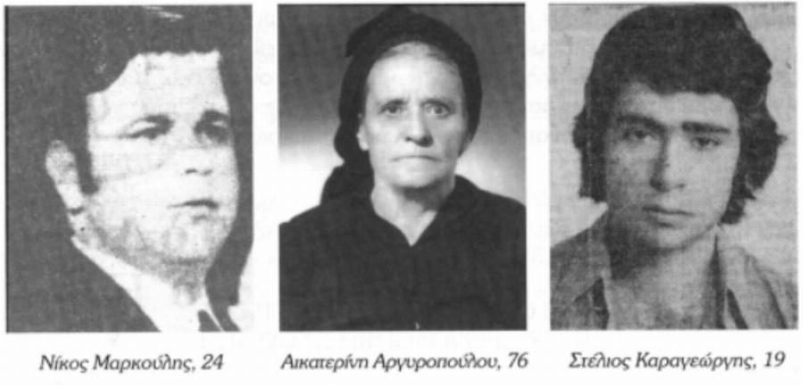 Μετά από 49 χρόνια: Η λίστα των 24 αναγνωρισμένων νεκρών του Πολυτεχνείου σύμφωνα με τα επίσημα στοιχεία