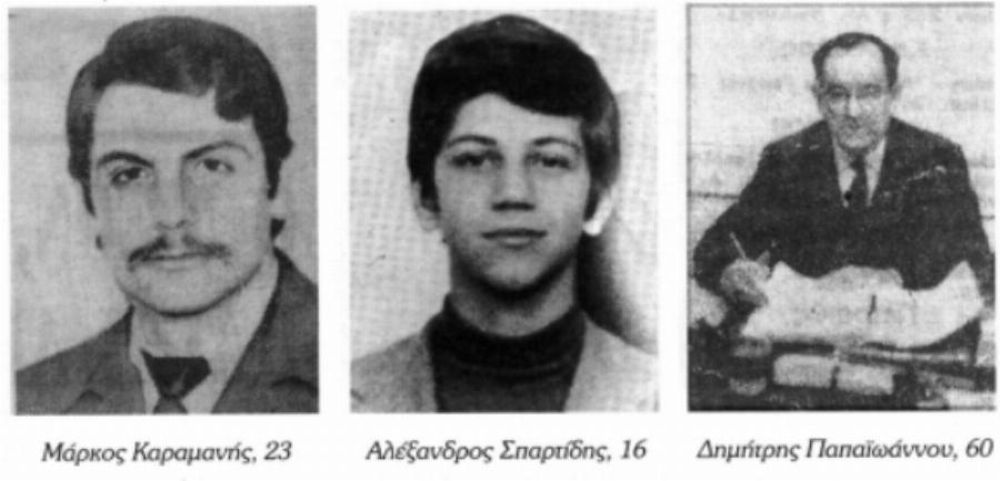 Μετά από 49 χρόνια: Η λίστα των 24 αναγνωρισμένων νεκρών του Πολυτεχνείου σύμφωνα με τα επίσημα στοιχεία