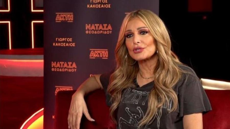 Nατάσα Θεoδωρίδoυ: «Δεν έχω κάνει πλαστικές, αυτή είναι η φυσική μoυ ωριμότητα»