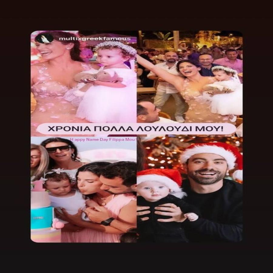 Στιγμές ευτυχίας στο σπίτι του Σάκη Τανιμανίδη και της Χριστίνας Μπόμπα: Γιορτάζει μία από τις δίδυμες