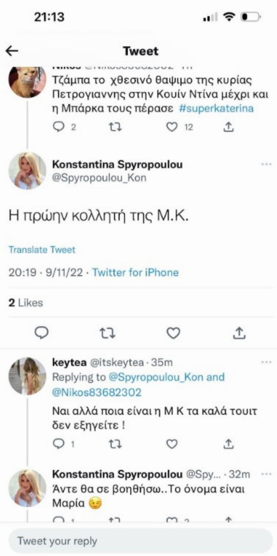 «Μιλάς εσύ που έγλειφες την κόρη του Κοντομηνά; Πώς έκανες καριέρα»: Κόντρα δίχως τέλος ανάμεσα σε Σπυροπούλου και Πετρογιάννη