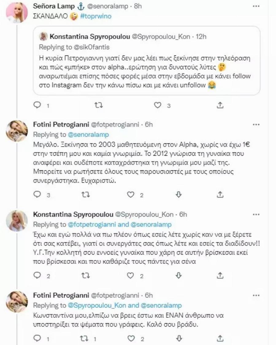 «Μιλάς εσύ που έγλειφες την κόρη του Κοντομηνά; Πώς έκανες καριέρα»: Κόντρα δίχως τέλος ανάμεσα σε Σπυροπούλου και Πετρογιάννη