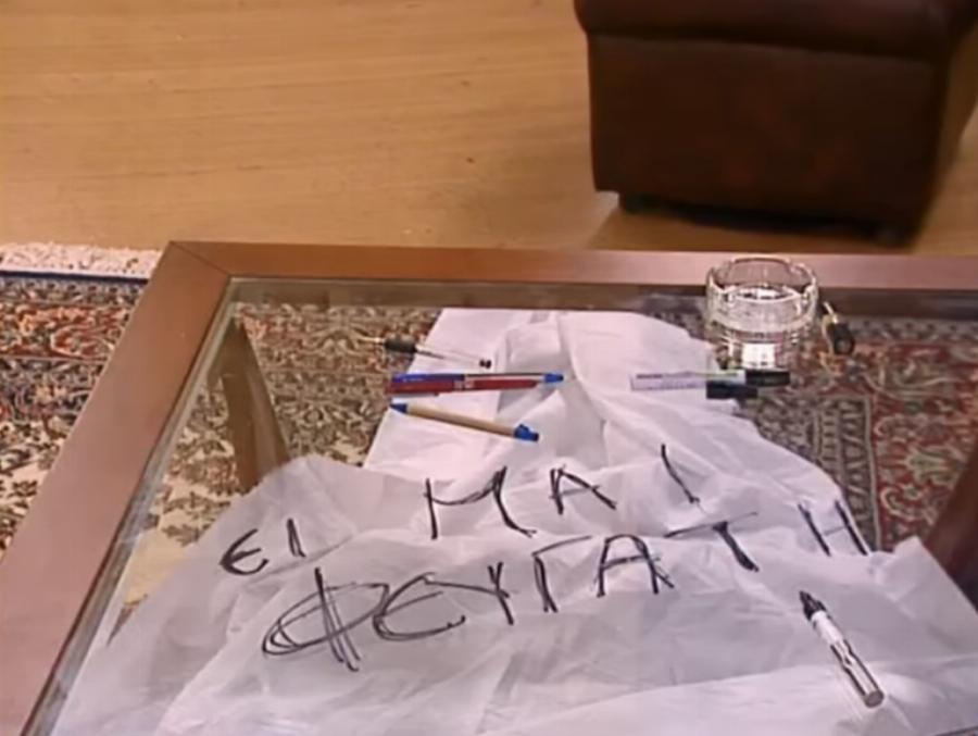 Πολλοί το είδαν και κανείς δεν το παρατήρησε: Το σκηνοθετικό λάθος στο 1ο επεισόδιο του «Κωνσταντίνου και Ελένης» που βγάζει μάτι