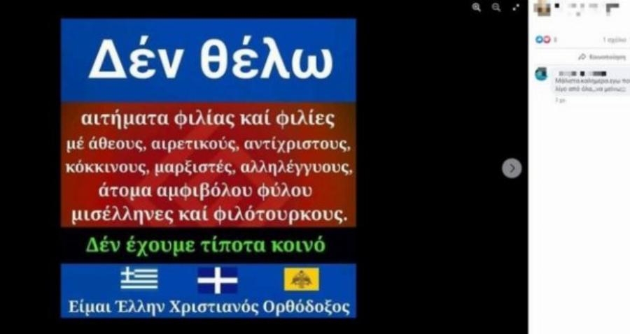 Πατέρας 9χρονου και εθνικιστής: Αυτός είναι ο 39χρονος βιαστής της 12χρονης στον Κολωνό που συνελήφθη