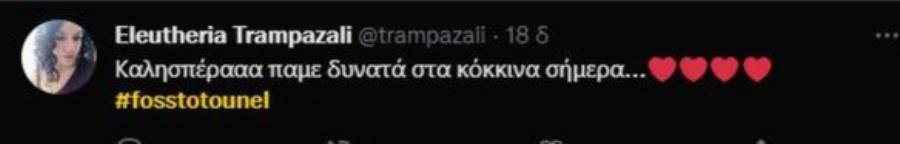 Λίγοι παρατήρησαν αυτή την λεπτομέρεια στο Φως στο Τούνελ: Η αναφορά της Αγγελικής Νικολούλη στην υπόθεση της Πάτρας