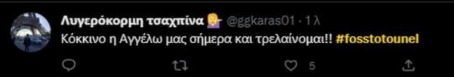 Λίγοι παρατήρησαν αυτή την λεπτομέρεια στο Φως στο Τούνελ: Η αναφορά της Αγγελικής Νικολούλη στην υπόθεση της Πάτρας