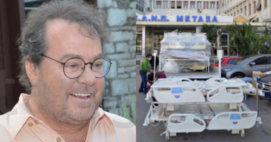 Πράξη μεγαλοψυχίας από τον Γιάννη Πάριο: Δώρισε δύο κλίνες ΜΕΘ στο νοσοκομείο Μεταξά