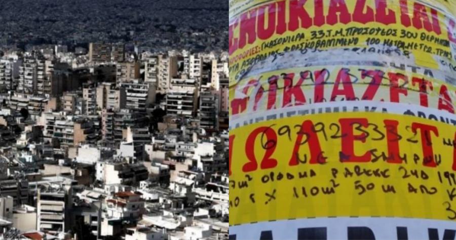 Ακριβό μου… ακίνητο: Ποια είναι η πραματική αξία του σπιτιού σου – Ποια είναι η τιμή που πιάνει στην αγορά