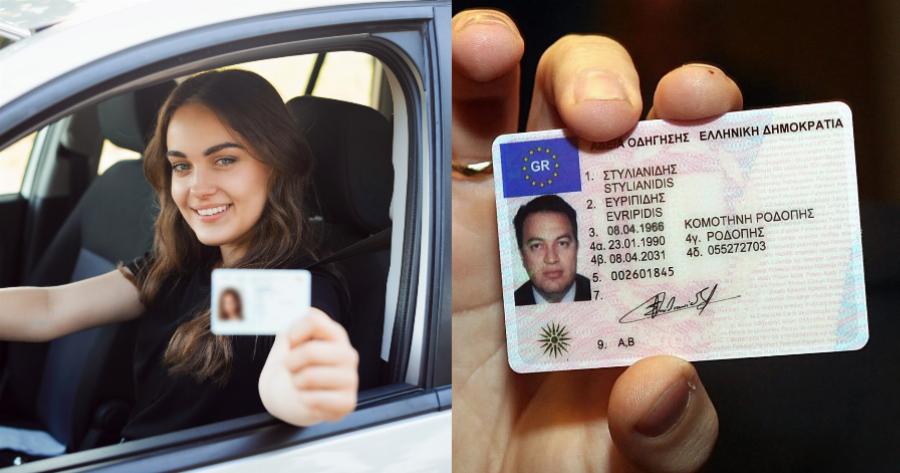 Βαθιά το χέρι στην τσέπη: Πόσο «πάει» το κόστος ανανέωσης για το νέο «πλαστικό» δίπλωμα οδήγησης