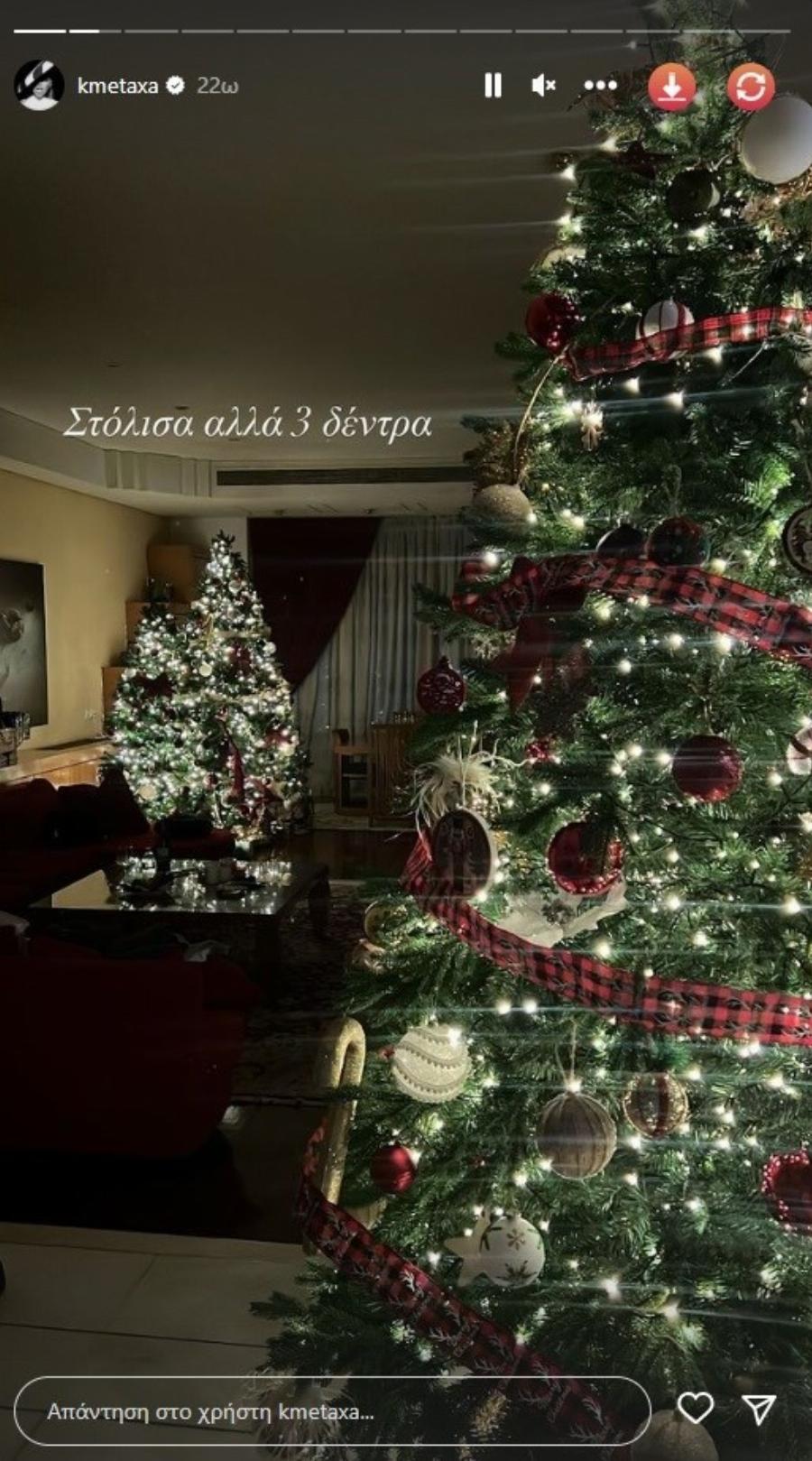 Κόνι Μεταξά και Μάριος Καπότσης σε χριστουγεννιάτικο κλίμα: Στόλισαν τρία Χριστουγεννιάτικα δέντρα