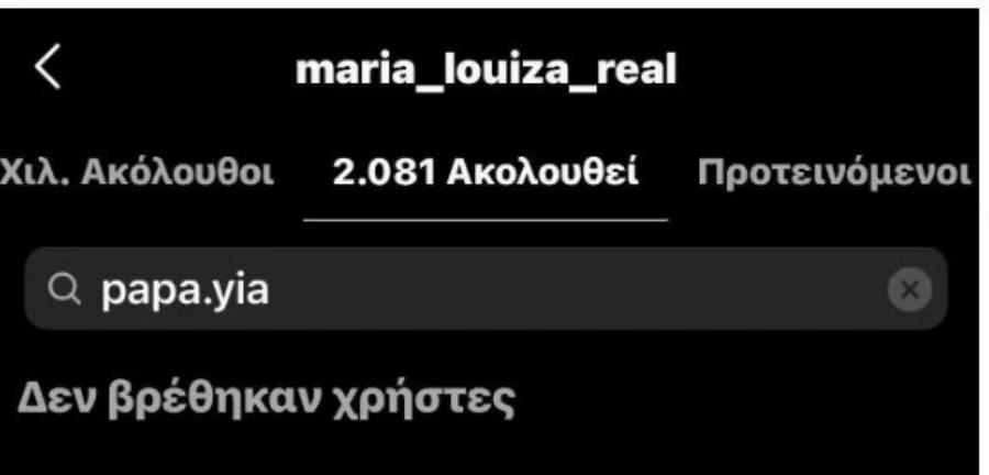 Χώρισε η Μαρία Λουΐζα Βούρου: Σε διάσταση με τον σύζυγό της 3 χρόνια μετά τον ονειρικό γάμο