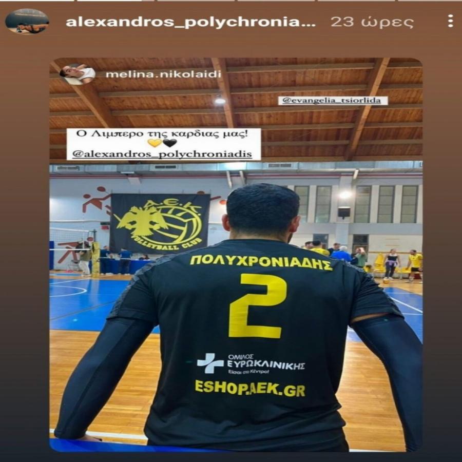 Σε σκάφος με θέα το νησί: Η πρώτη κοινή φωτογραφία της Μελίνας Νικολαΐδη με τον 34χρονο γυμναστή σύντροφό της