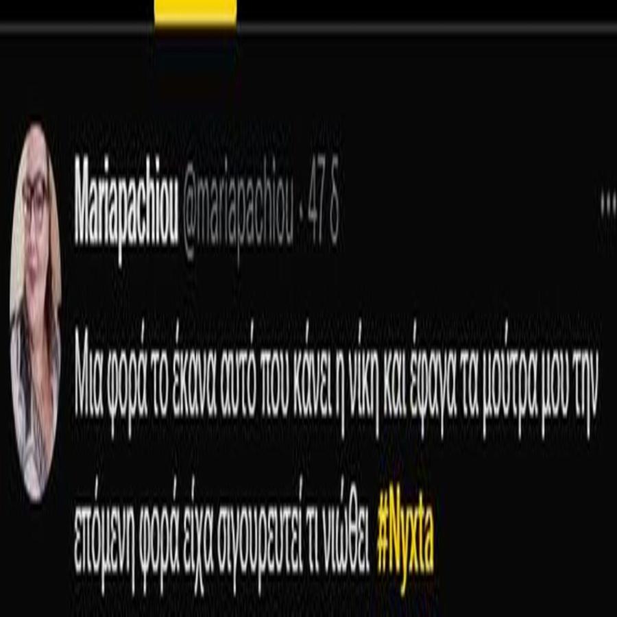 «Τρελάθηκε» το Twitter με τον Μπισμπίκη: Αυτή η νύχτα μένει – Η Νίκη «έφαγε χυλόπιτα» από τον Στρατή