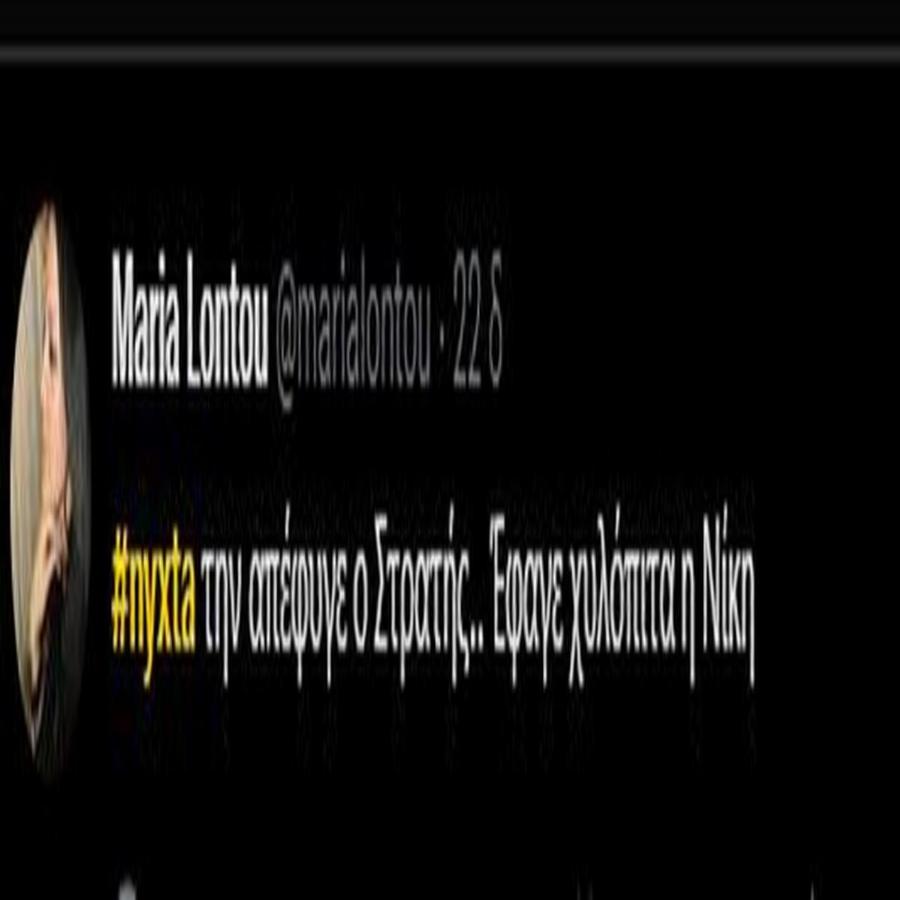 «Τρελάθηκε» το Twitter με τον Μπισμπίκη: Αυτή η νύχτα μένει – Η Νίκη «έφαγε χυλόπιτα» από τον Στρατή