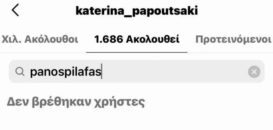 Χωρισμός – βόμβα στη showbiz: Κατερίνα Παπουτσάκη και Παναγιώτης πιλαφάς βάζουν τίτλους τέλους στον γάμο τους