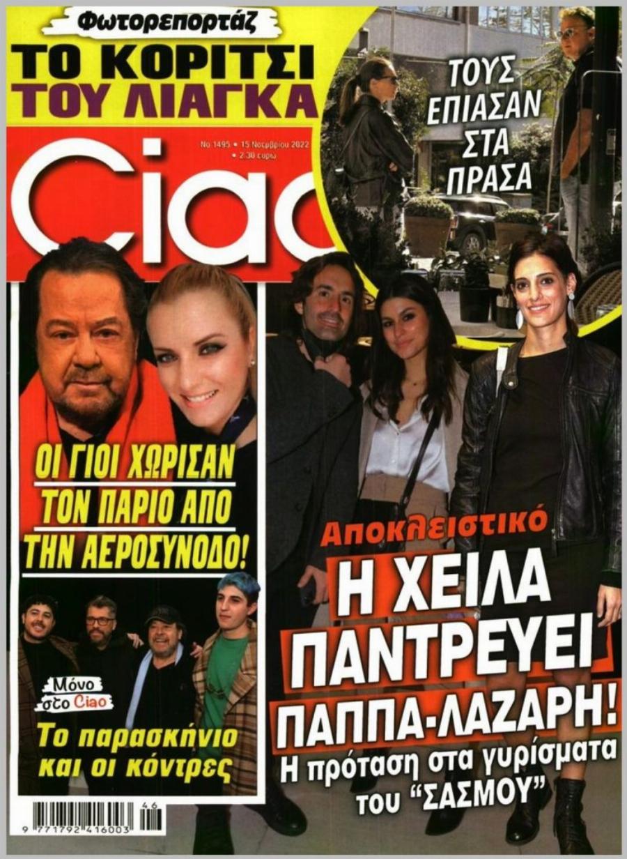 Ξεπέρασε την Σκορδά, έχει προχωρήσει ο Γιώργος Λιάγκας: Αυτή είναι η 35χρονη καλλονή που του έχει κλέψει την καρδιά