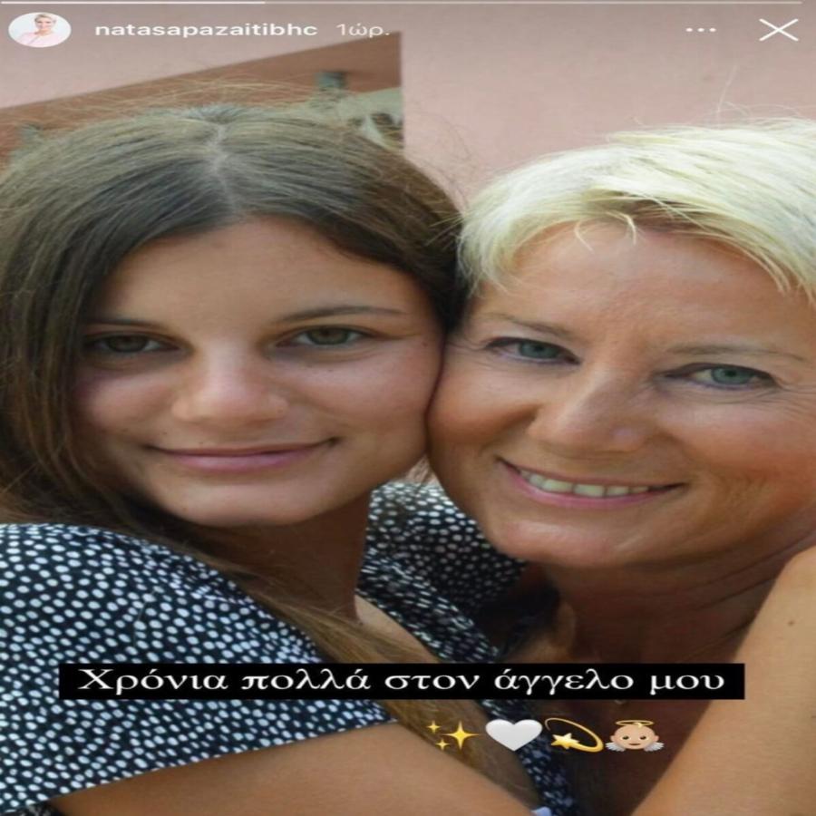 «Χρόνια Πολλά στον άγγελό μου»: Η τρυφερή ανάρτηση της Νατάσας Παζαΐτη για την γιορτή της 19χρονης κόρης της