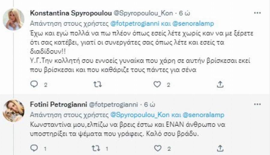 «Στα μαχαίρια» Κωνσταντίνα Σπυροπούλου και Φωτεινή Πετρογιάννη: Άγριο ξεκατίνιασμα στο Twitter