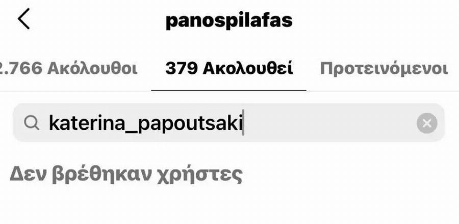 Χωρισμός – βόμβα στη showbiz: Κατερίνα Παπουτσάκη και Παναγιώτης πιλαφάς βάζουν τίτλους τέλους στον γάμο τους